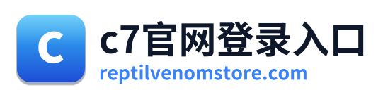 c7官网登录入口